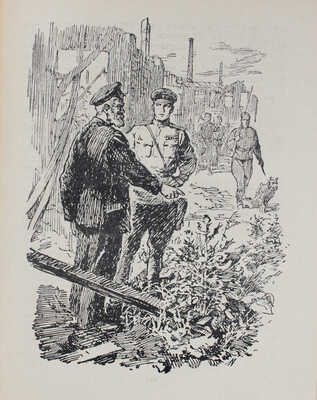 Томан Н. Разведчики. Рассказы / Рис. К. Арцеулова. М.; Л.: Детгиз, 1952.